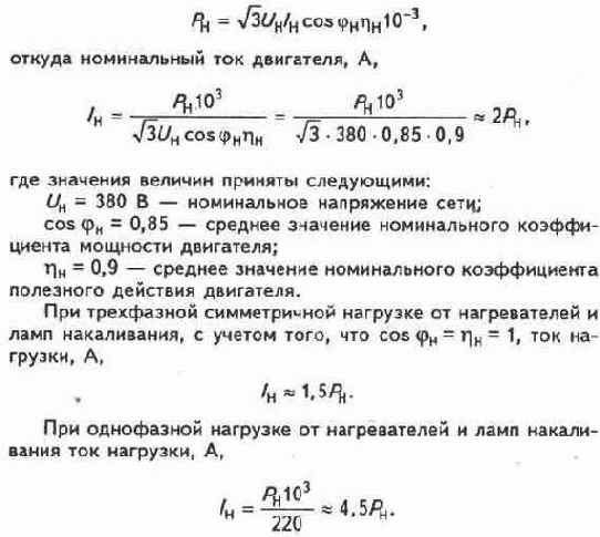 Провода и кабели