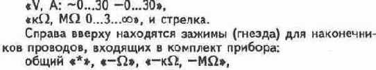Электроизмерительные приборы