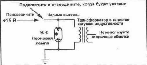 ЭКСПЕРИМЕНТ Катушки индуктивности и постоянный ток